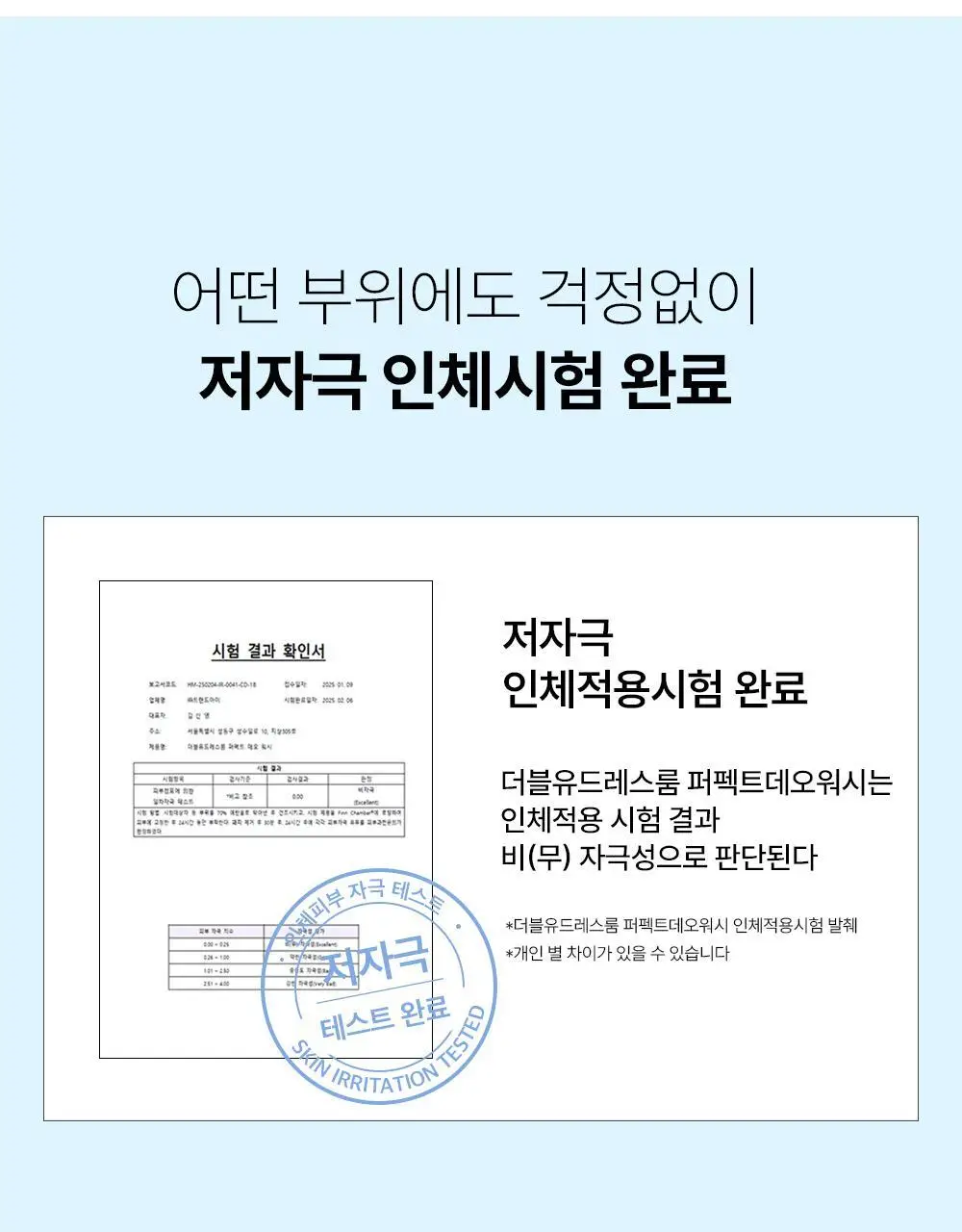 [체취 개선] W.DRESSROOM 퍼펙트 데오 워시 500ml 상세페이지 34